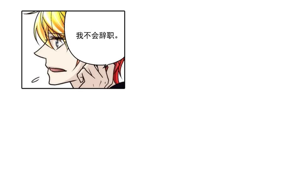 《这个经纪人很可疑》第177话 第23页