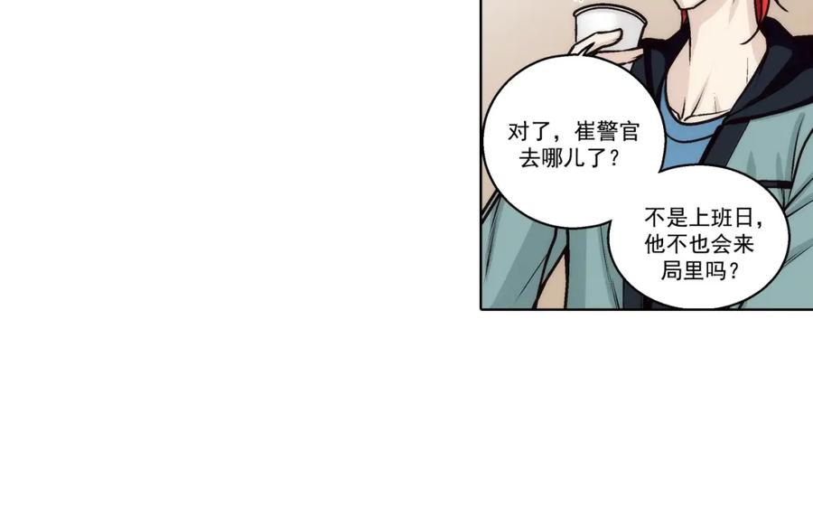 《这个经纪人很可疑》第177话 第27页