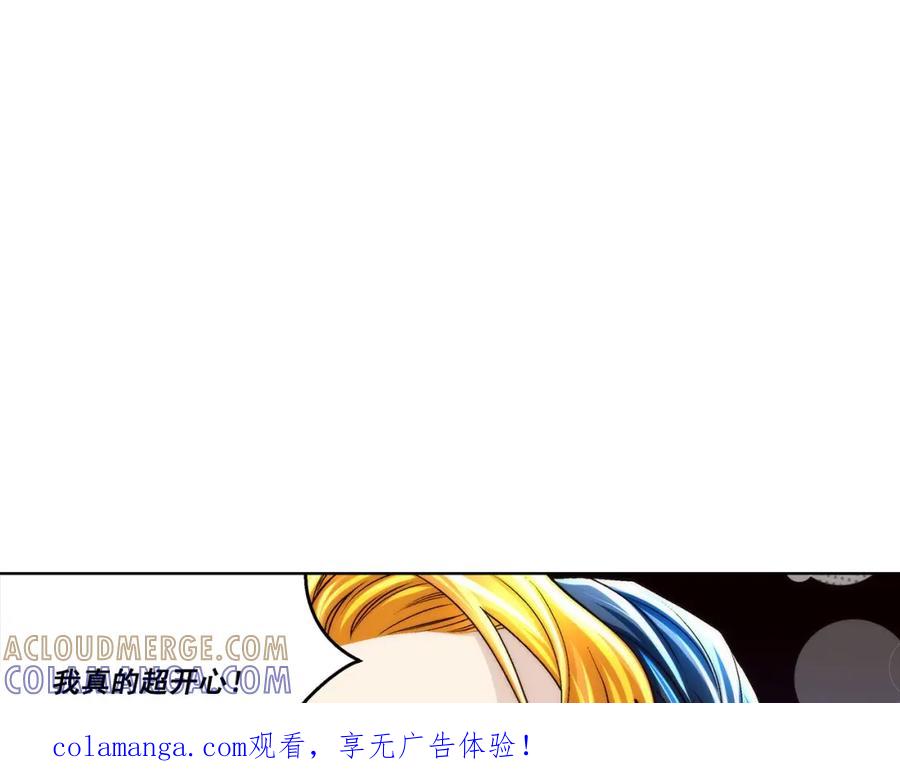 《这个经纪人很可疑》第177话 第1页