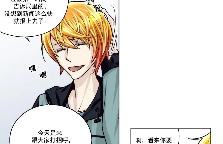 《这个经纪人很可疑》第177话 第21页