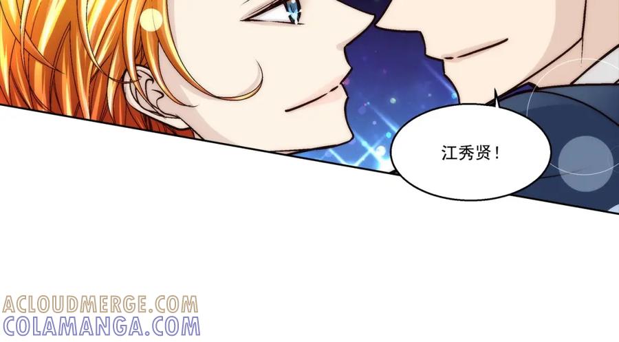 《这个经纪人很可疑》第177话 第4页