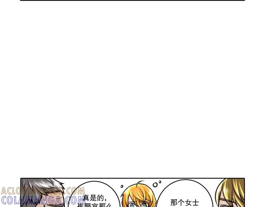 《这个经纪人很可疑》第177话 第34页