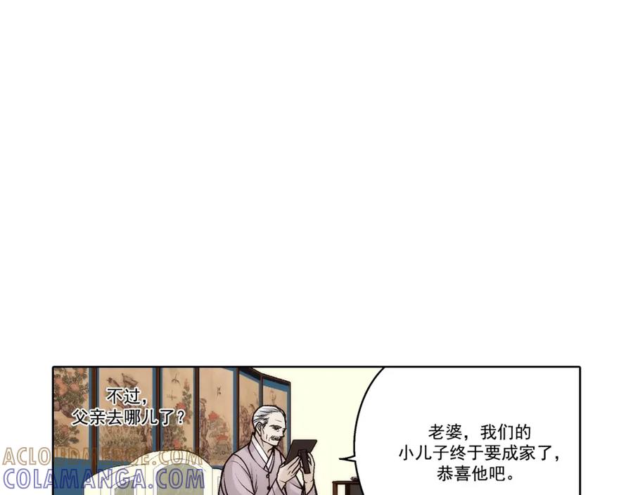 《这个经纪人很可疑》第177话 第13页
