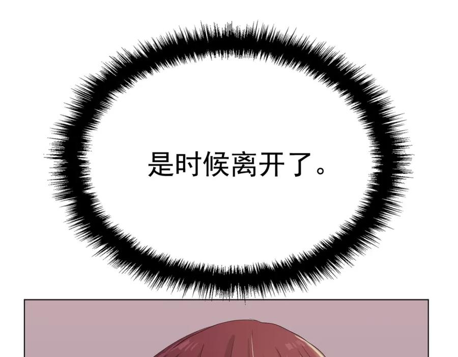 《画季物语》第18话 第71页