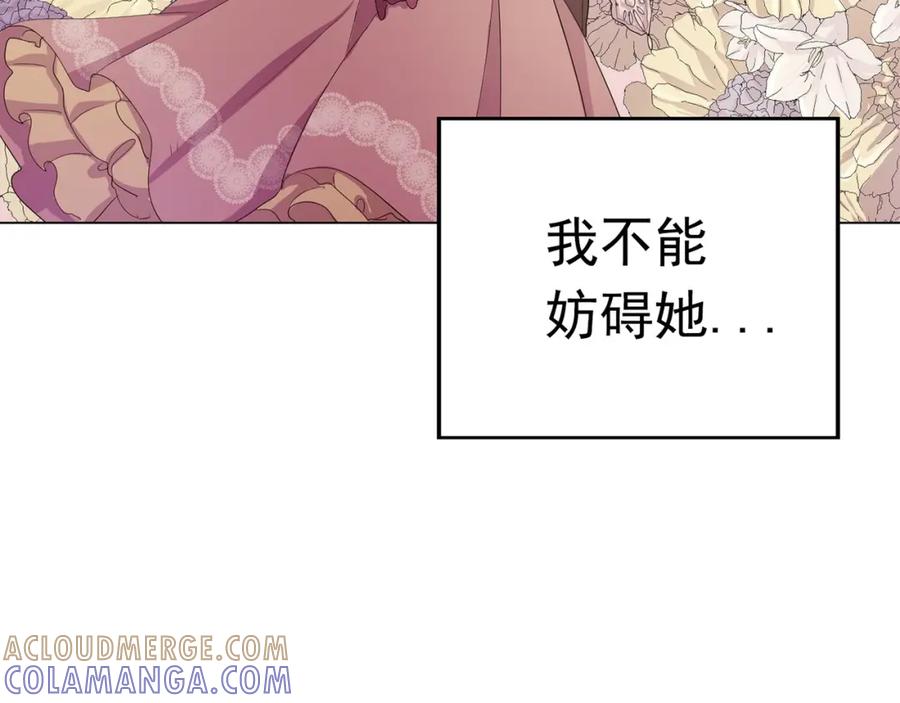 《画季物语》第18话 第81页