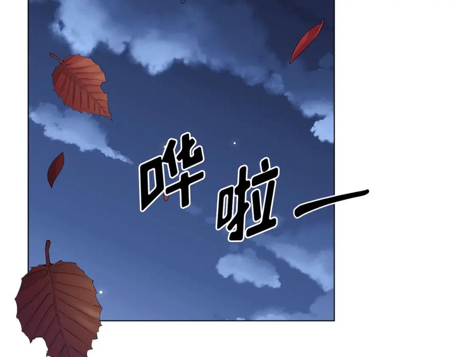 《画季物语》第18话 第22页