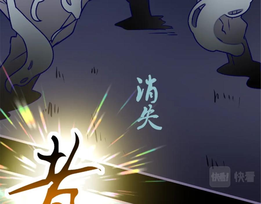 《我的绝色女鬼大人》第18话 九字真言 第17页