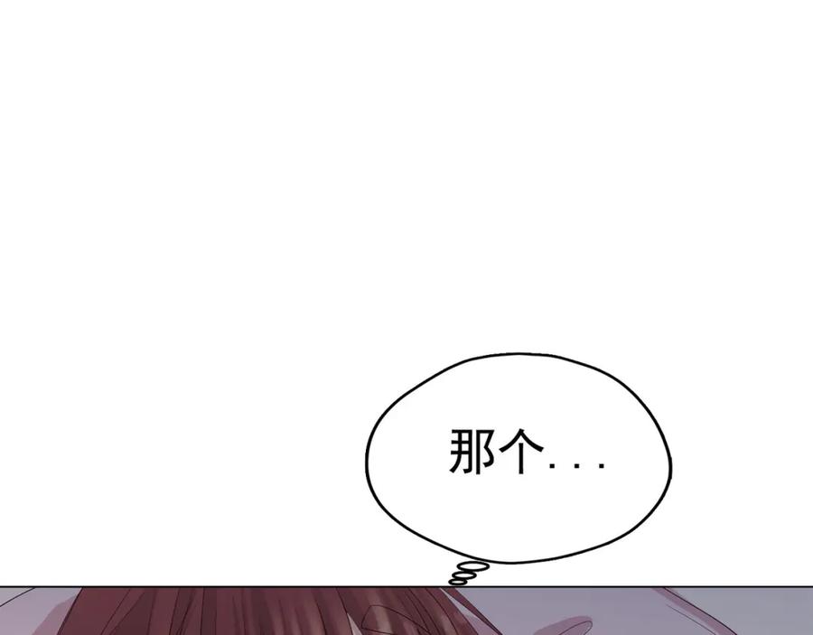 《画季物语》第18话 第26页