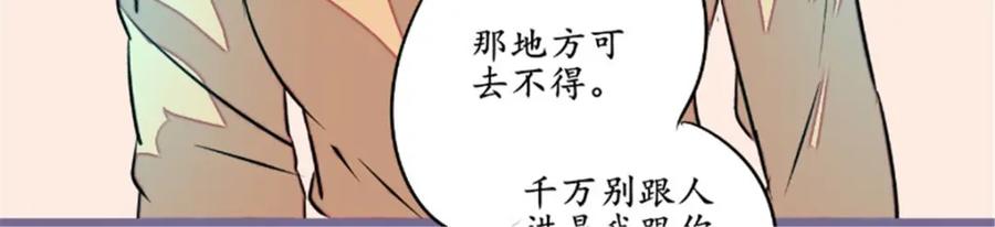 《我的绝色女鬼大人》第18话 九字真言 第69页