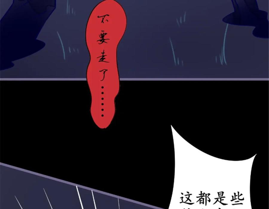 《我的绝色女鬼大人》第18话 九字真言 第5页