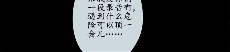 《我的绝色女鬼大人》第18话 九字真言 第33页