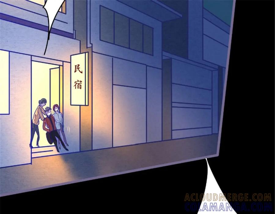《我的绝色女鬼大人》第18话 九字真言 第58页
