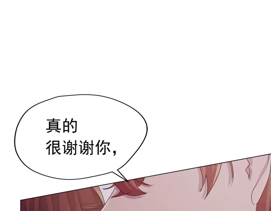 《画季物语》第18话 第18页