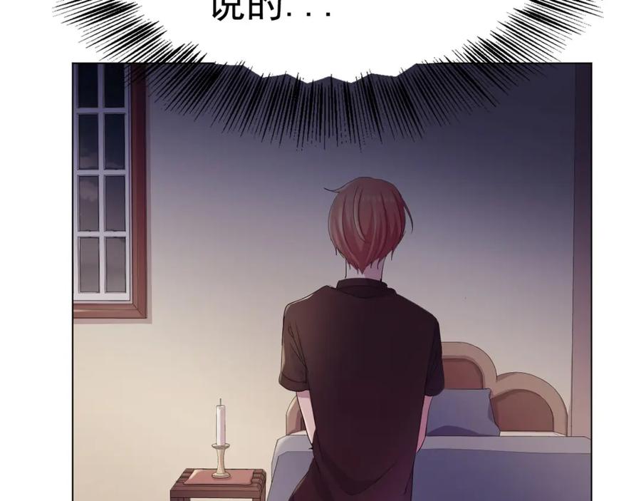 《画季物语》第18话 第87页