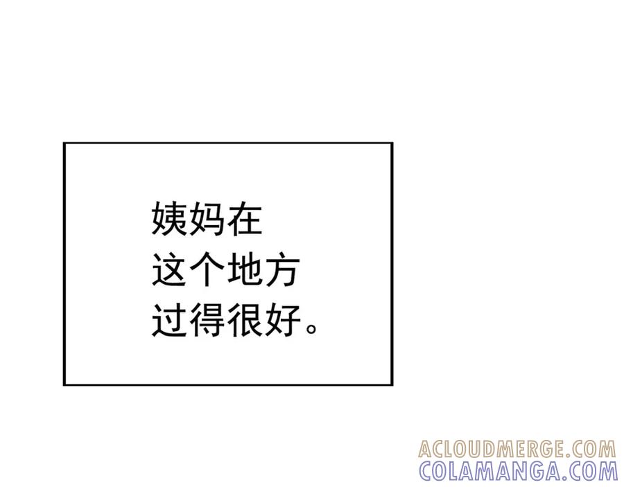 《画季物语》第18话 第145页