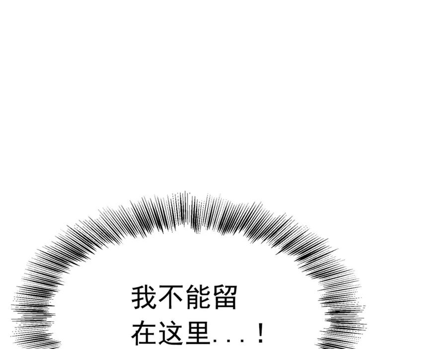 《画季物语》第18话 第82页