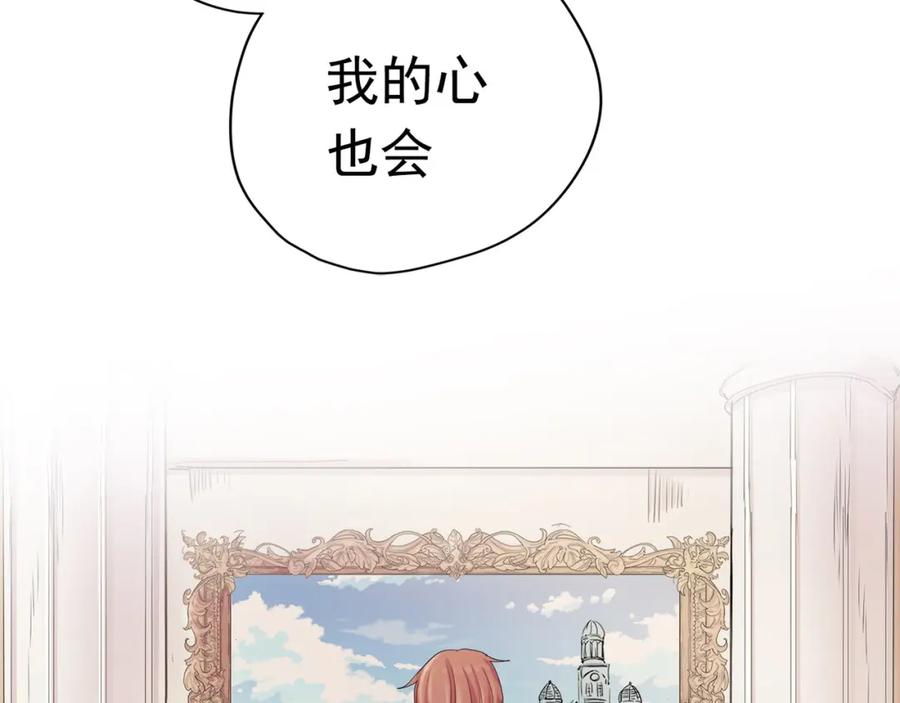 《画季物语》第18话 第10页