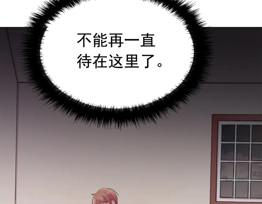 《画季物语》第18话 第66页