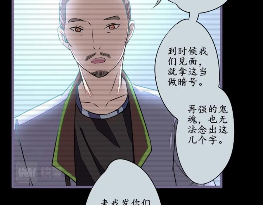 《我的绝色女鬼大人》第18话 九字真言 第32页