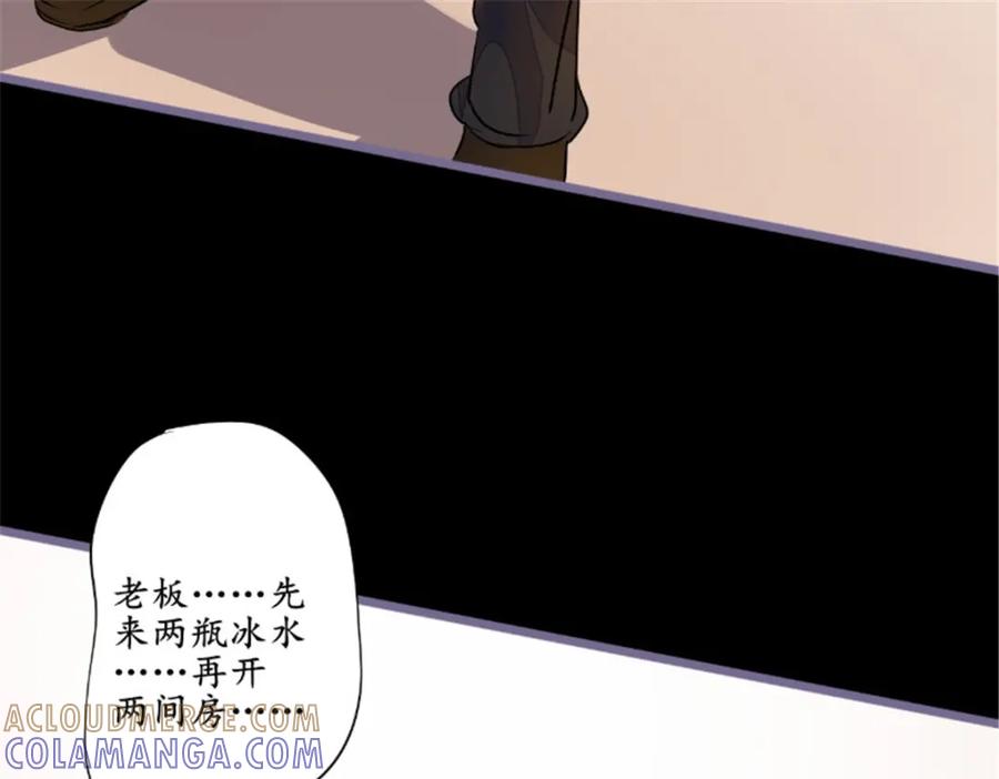 《我的绝色女鬼大人》第18话 九字真言 第46页