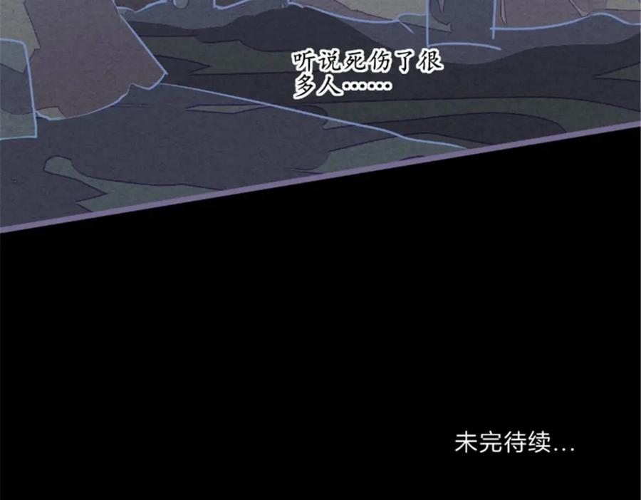 《我的绝色女鬼大人》第18话 九字真言 第74页