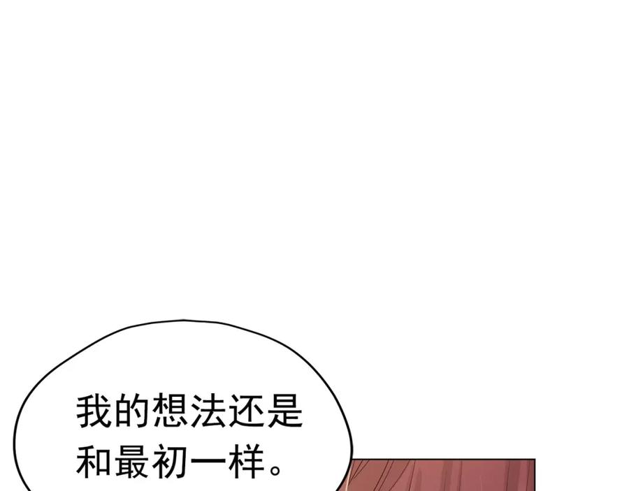 《画季物语》第18话 第4页