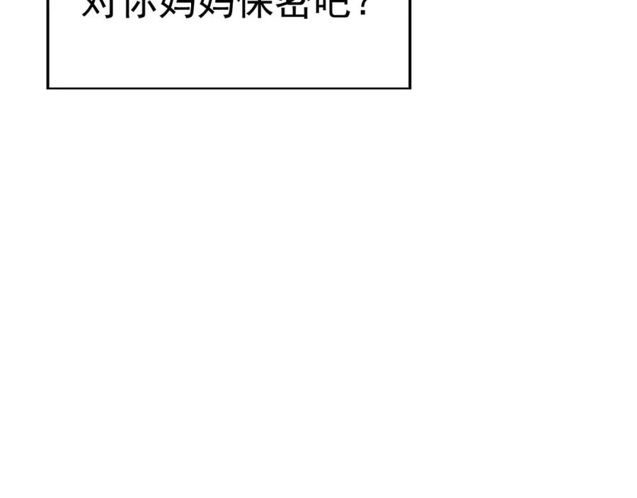 《画季物语》第18话 第151页