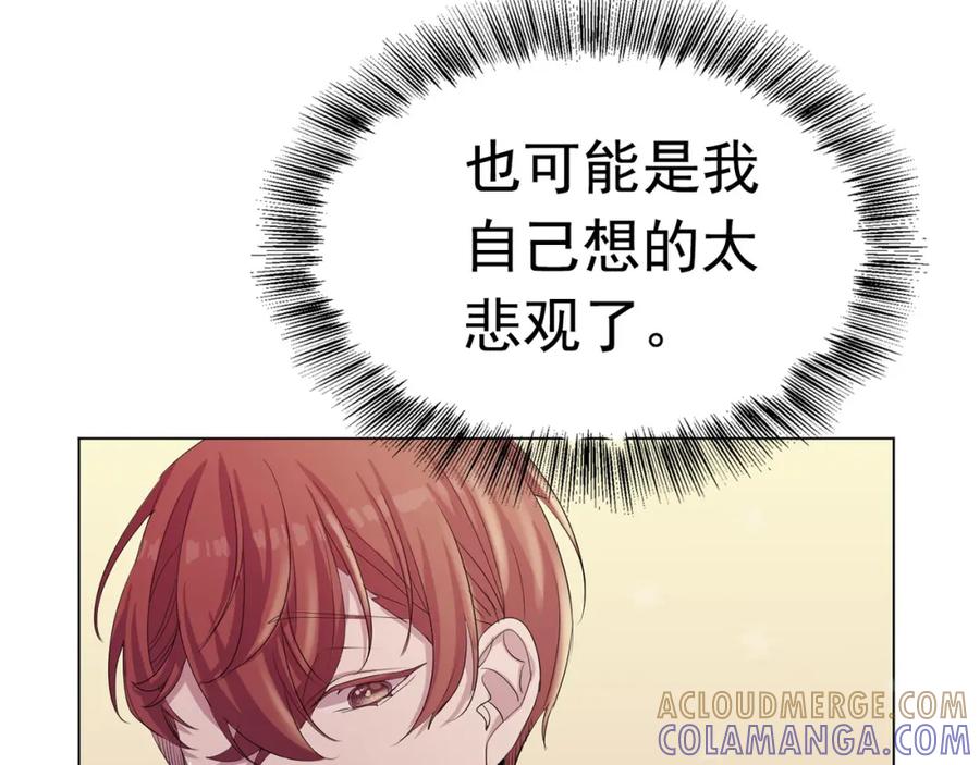 《画季物语》第18话 第157页