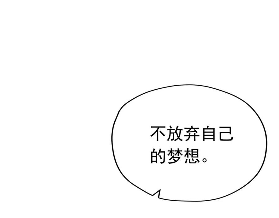《画季物语》第18话 第3页