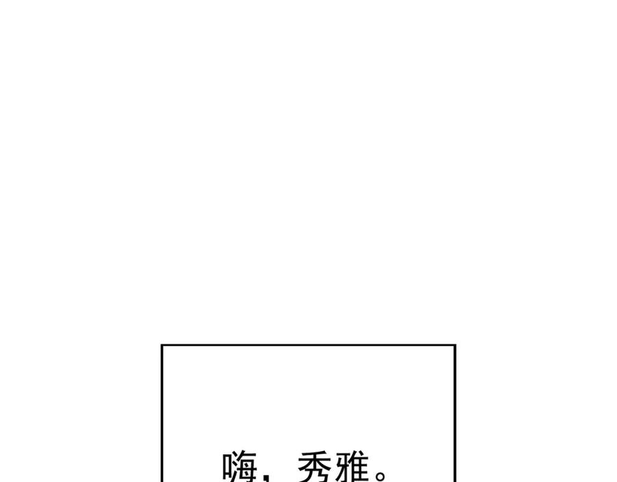 《画季物语》第18话 第140页