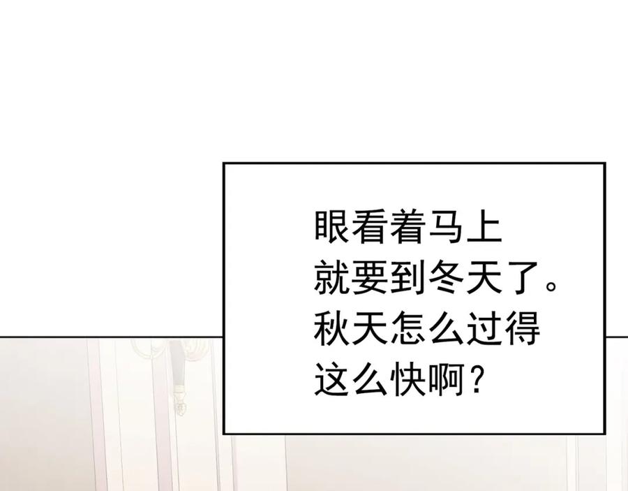《画季物语》第18话 第142页