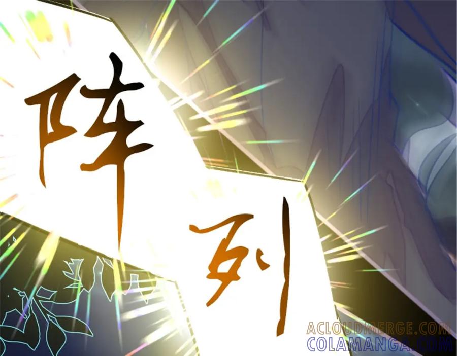《我的绝色女鬼大人》第18话 九字真言 第22页