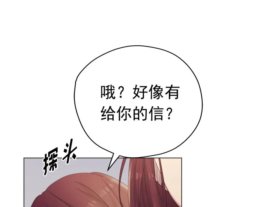 《画季物语》第18话 第134页
