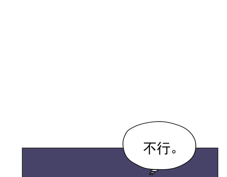 《画季物语》第18话 第76页