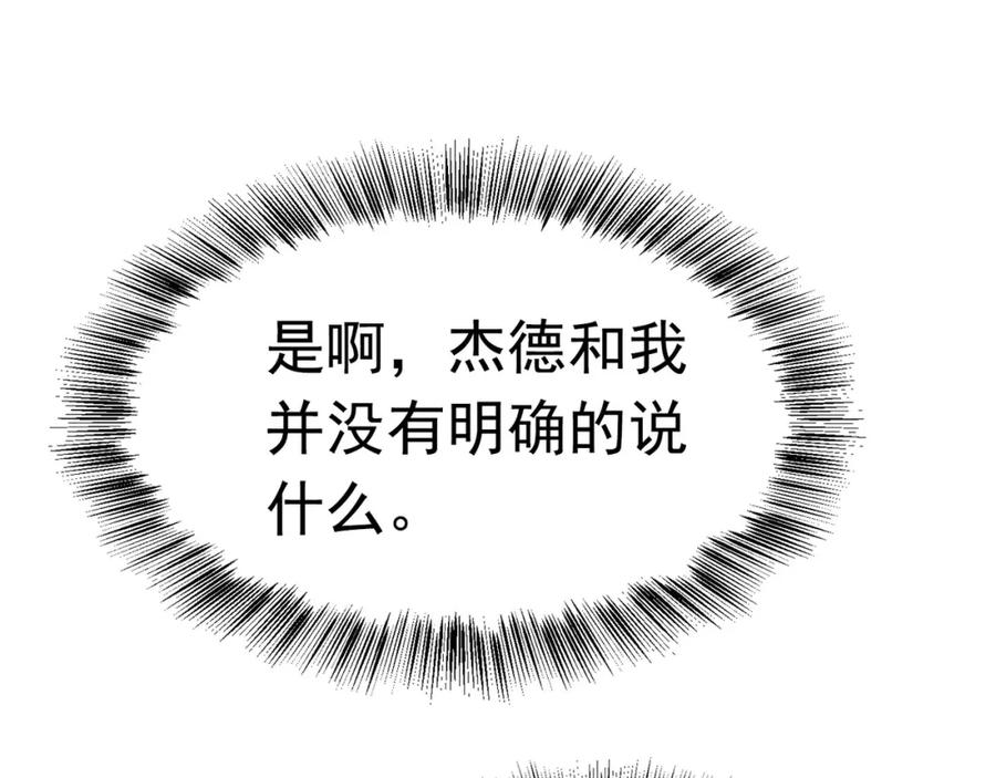 《画季物语》第18话 第156页