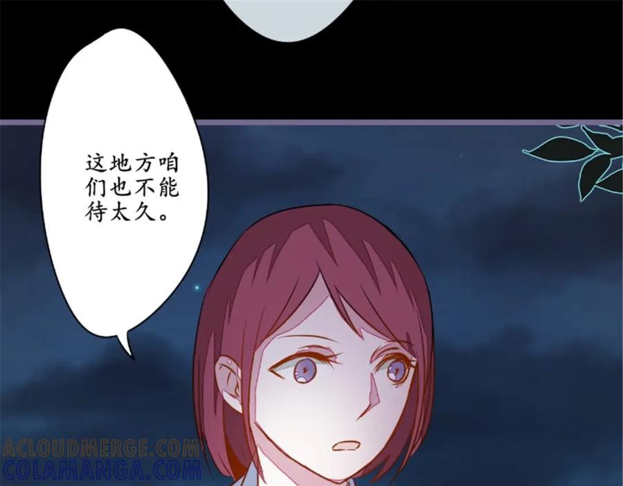 《我的绝色女鬼大人》第18话 九字真言 第34页