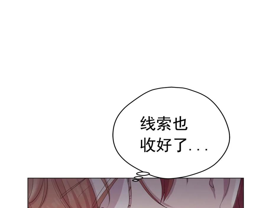 《画季物语》第18话 第68页