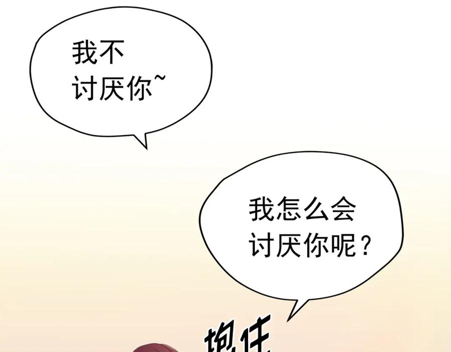 《画季物语》第18话 第130页