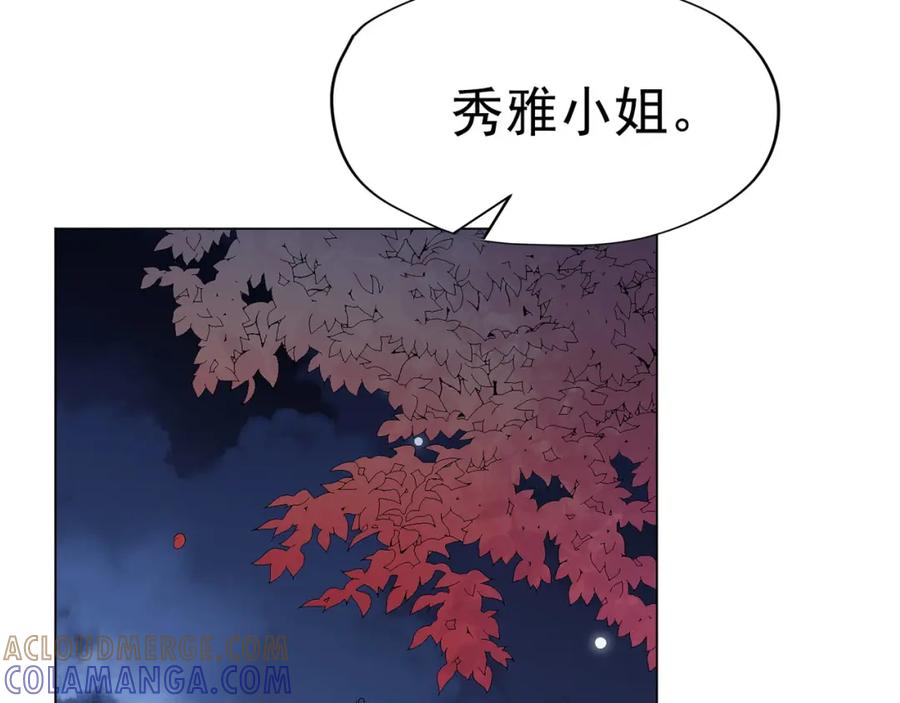 《画季物语》第18话 第21页