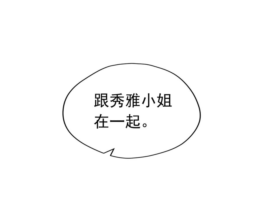 《画季物语》第18话 第12页