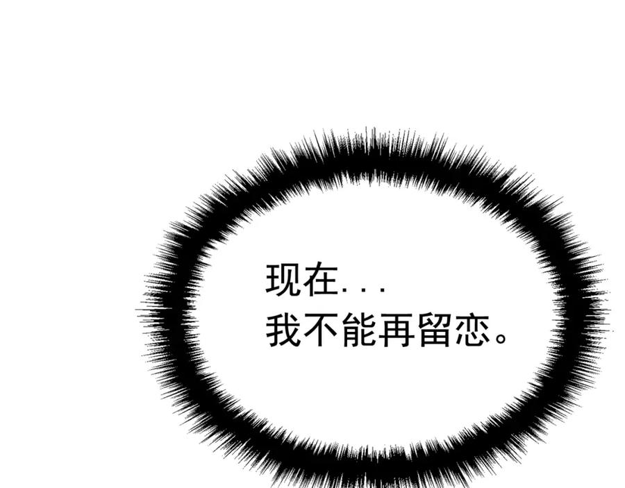 《画季物语》第18话 第63页