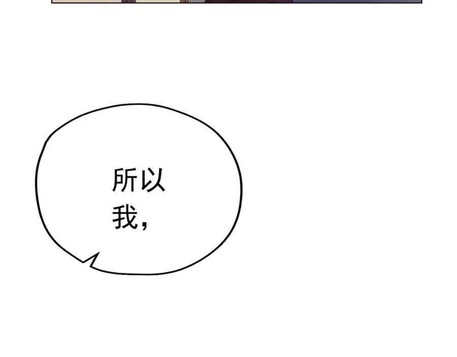 《画季物语》第18话 第88页