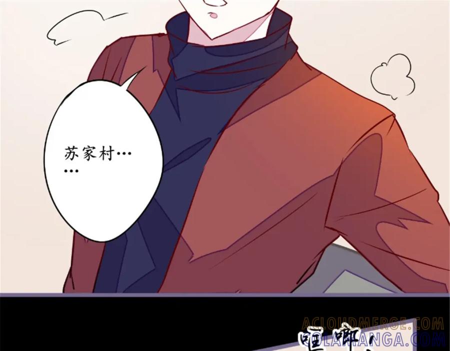 《我的绝色女鬼大人》第18话 九字真言 第52页