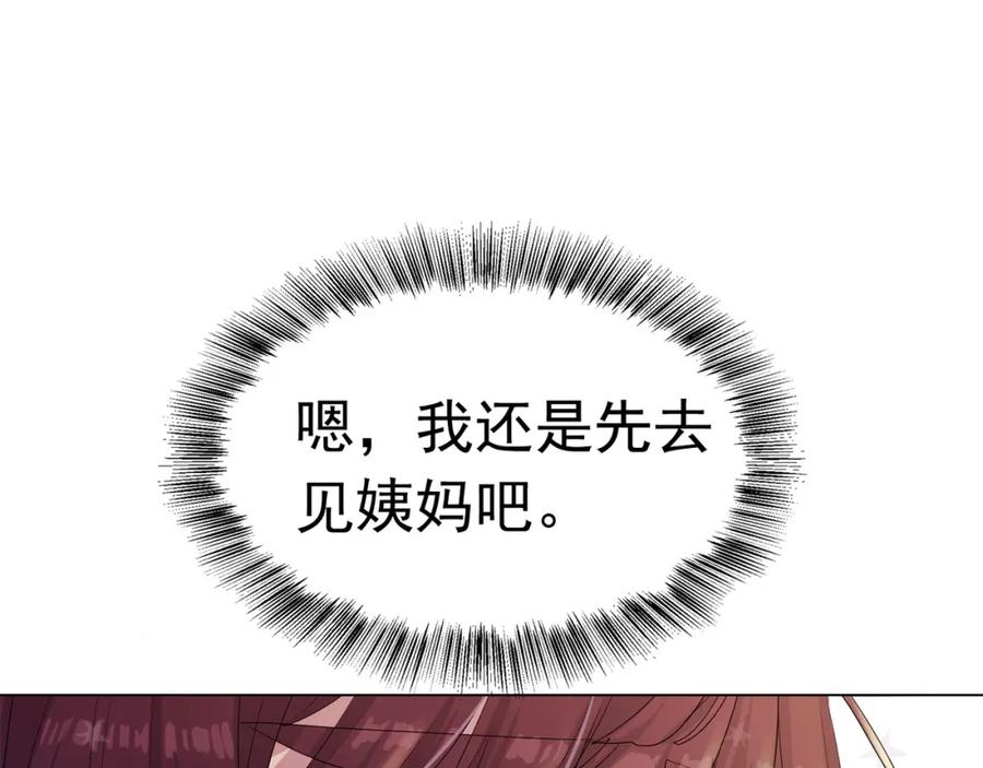 《画季物语》第18话 第159页