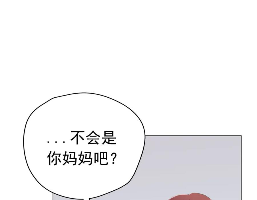《画季物语》第18话 第136页
