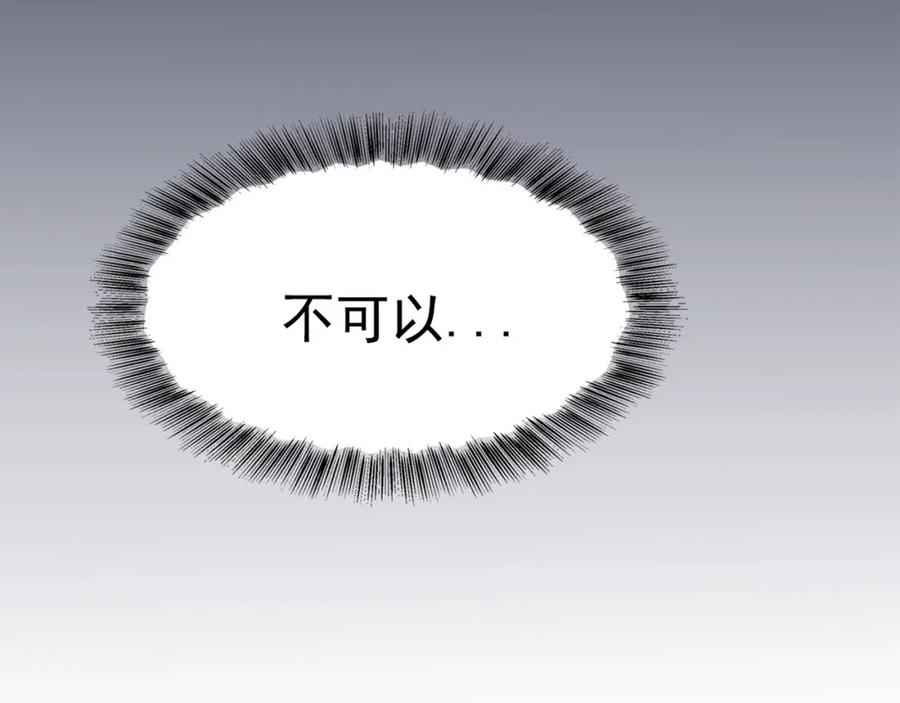 《画季物语》第18话 第94页