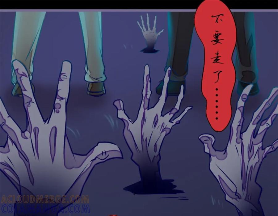 《我的绝色女鬼大人》第18话 九字真言 第4页
