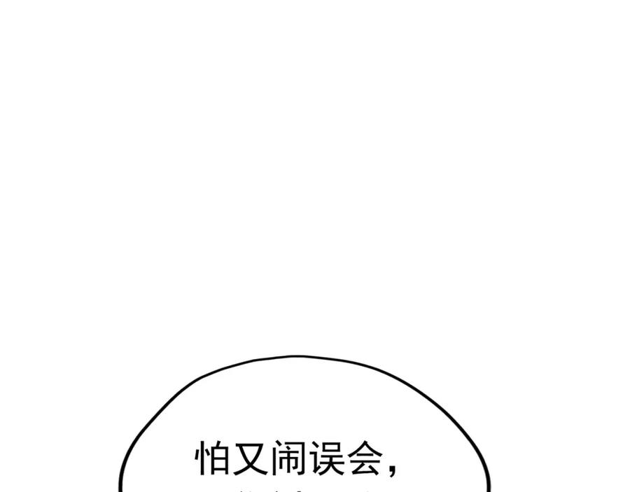 《画季物语》第18话 第124页