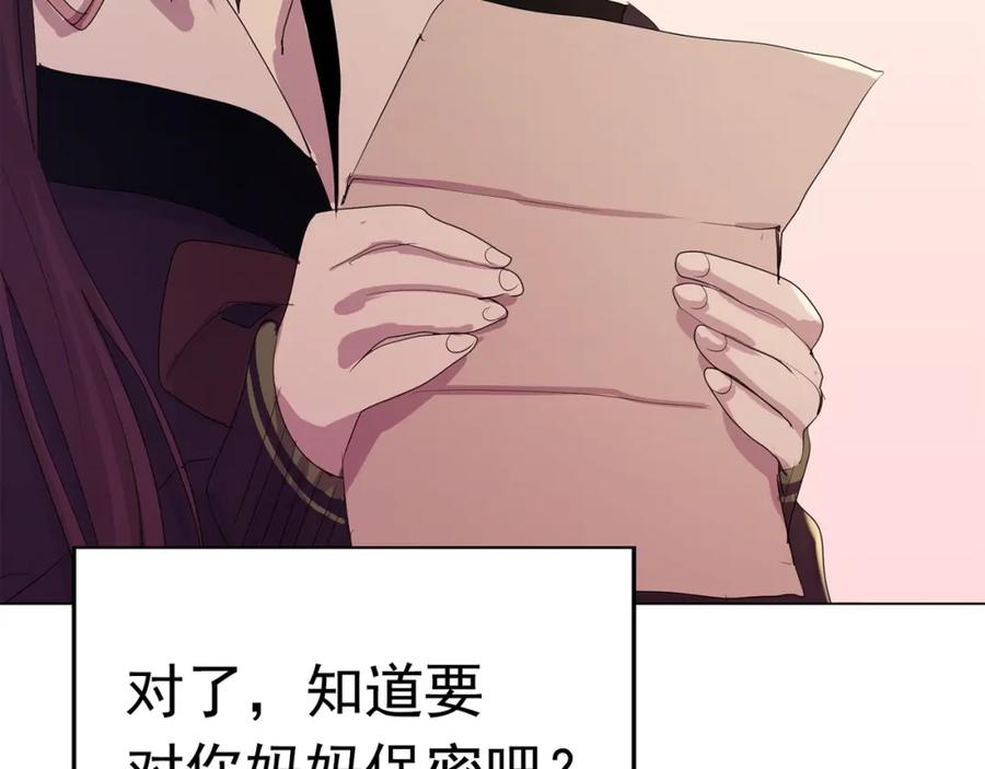 《画季物语》第18话 第150页