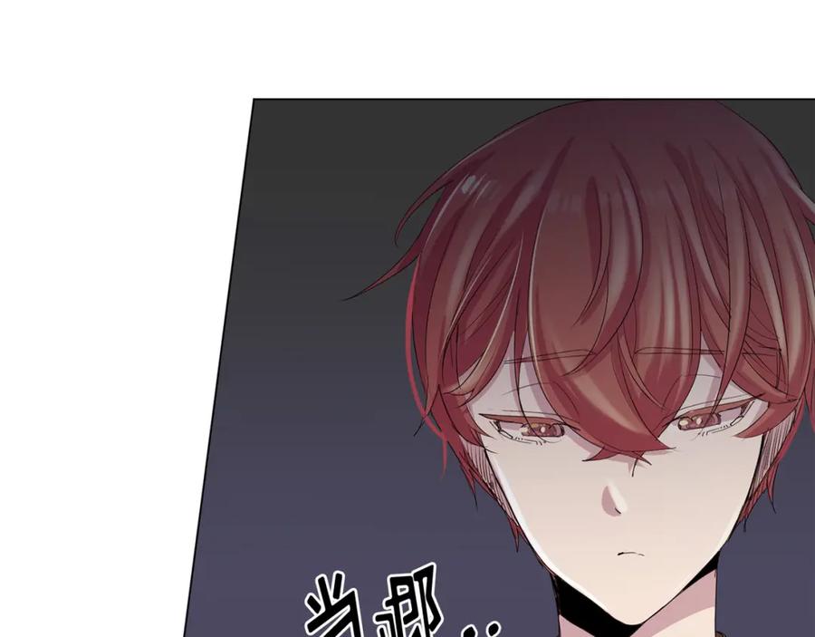 《画季物语》第18话 第58页